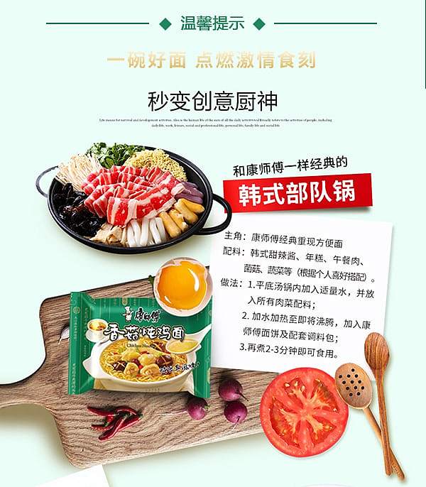 kangshifu-mushroom-stewed-chicken-noodle-cup-105g-12