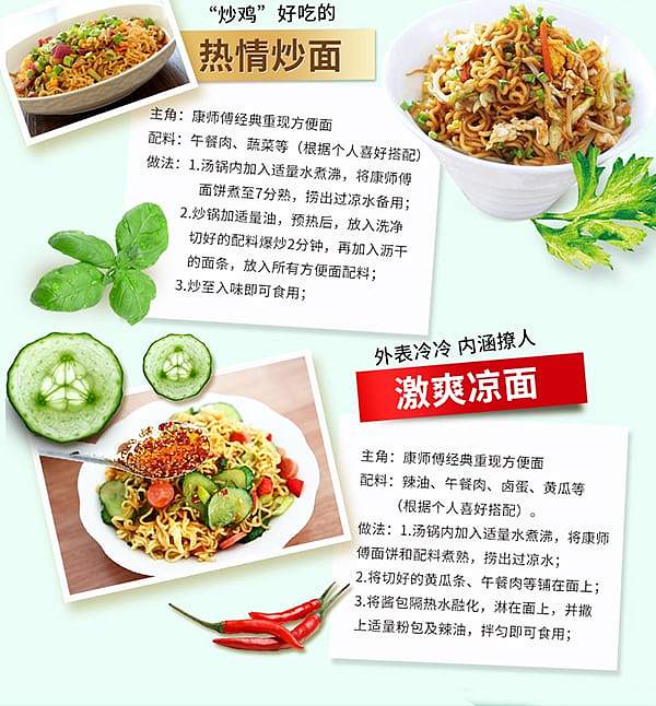 kangshifu-mushroom-stewed-chicken-noodle-cup-105g-13