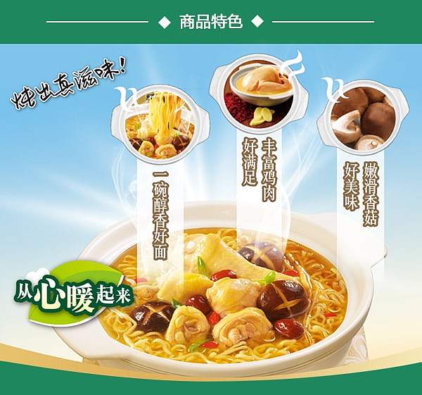 kangshifu-mushroom-stewed-chicken-noodle-cup-105g-4
