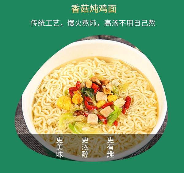 kangshifu-mushroom-stewed-chicken-noodle-cup-105g-5