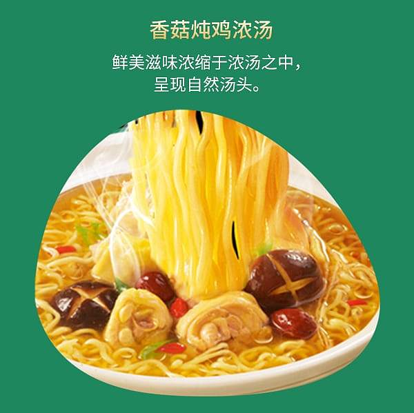 kangshifu-mushroom-stewed-chicken-noodle-cup-105g-8