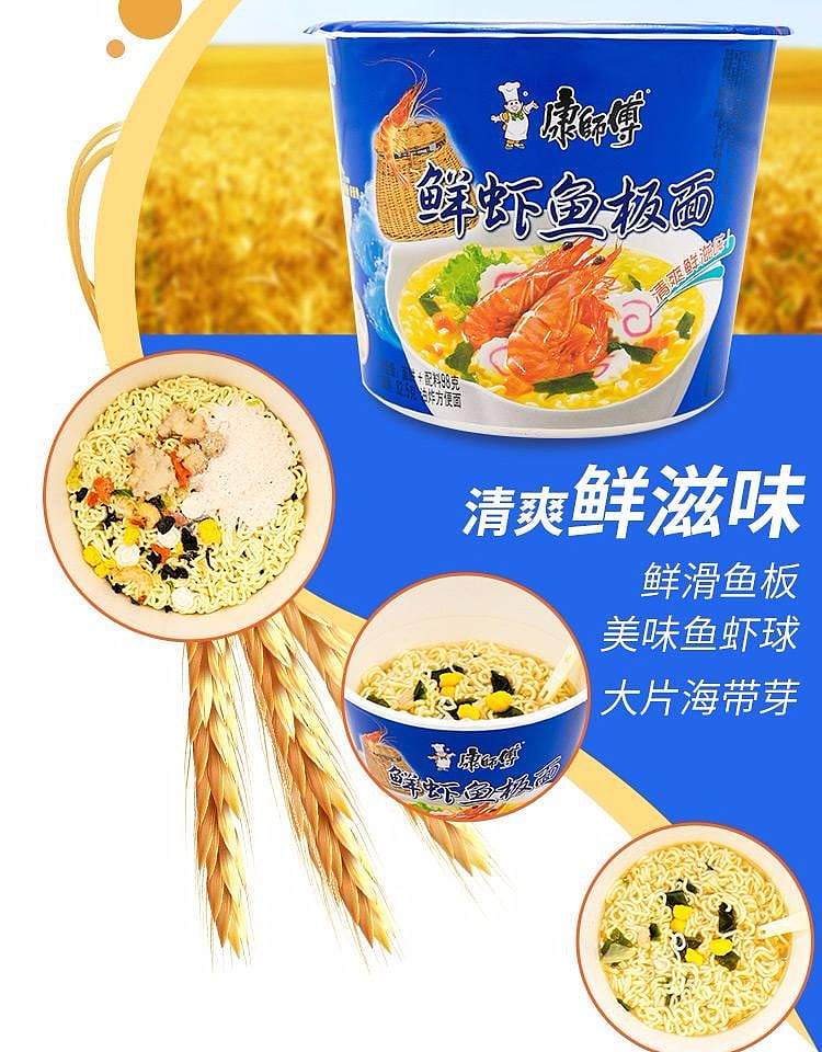 master-kong-fresh-shrimp-fish-plate-noodles-barrel-101g-1