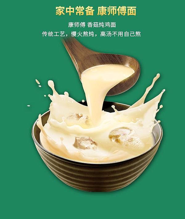master-kong-mushroom-stewed-chicken-noodles-100g5bag-pack-5