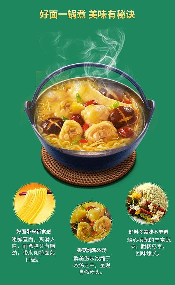 master-kong-mushroom-stewed-chicken-noodles-100g5bag-pack-6