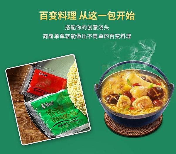 master-kong-mushroom-stewed-chicken-noodles-100g5bag-pack-7