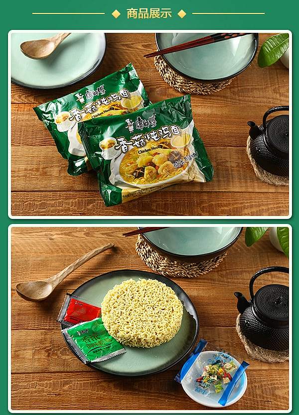 master-kong-mushroom-stewed-chicken-noodles-100g5bag-pack-8