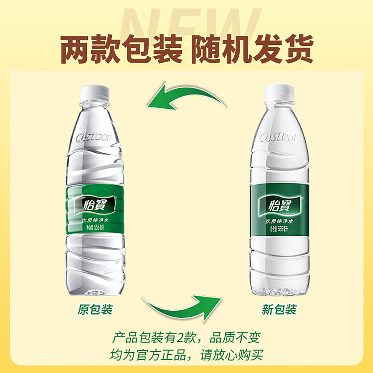 yibao-pure-water-555ml-1