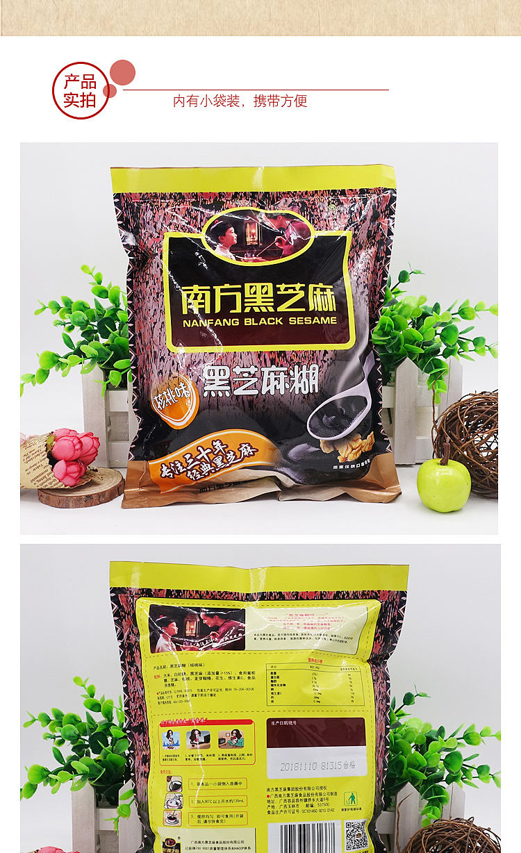 nanfang-black-sesame-walnut-flavor-9-packs-into-360g-2