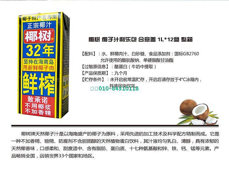 coconut-palm-tree-coconut-juice-1l-1