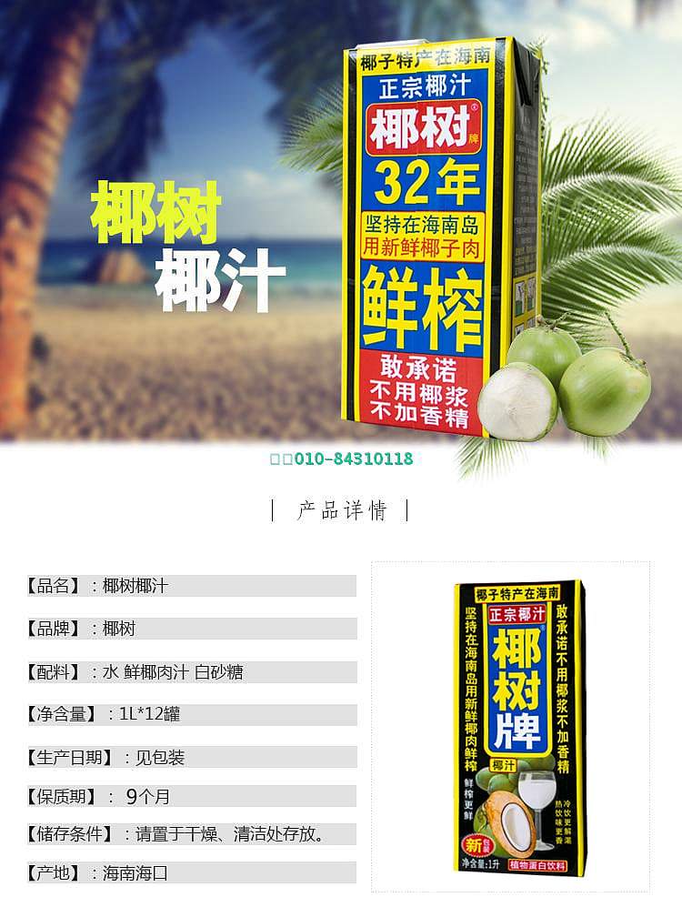 coconut-palm-tree-coconut-juice-1l-2