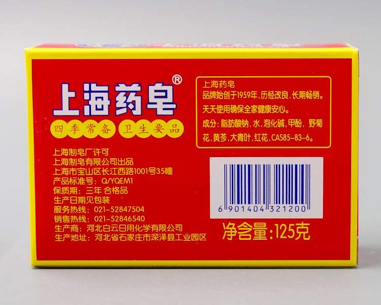shanghai-soap-125g-4