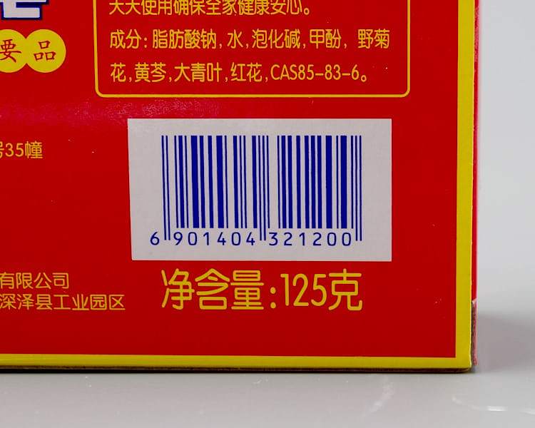 shanghai-soap-125g-6