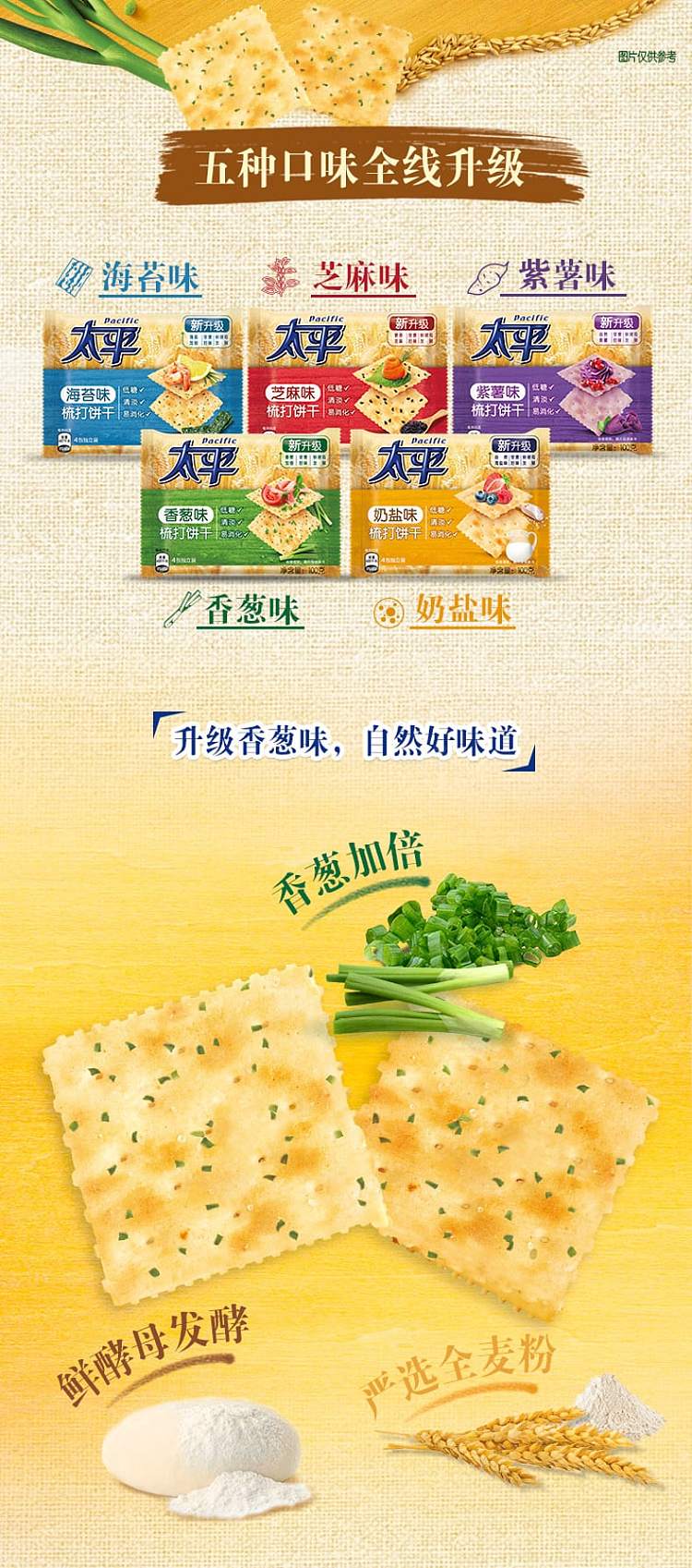 pacific-soda-crackers-milk-salt-flavor-16-packets-into-400g-2