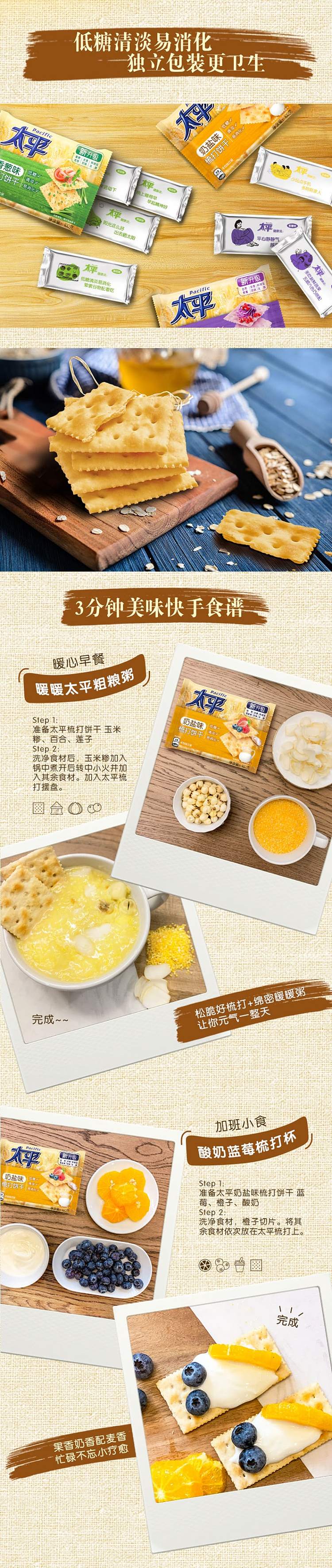 pacific-soda-crackers-milk-salt-flavor-16-packets-into-400g-5