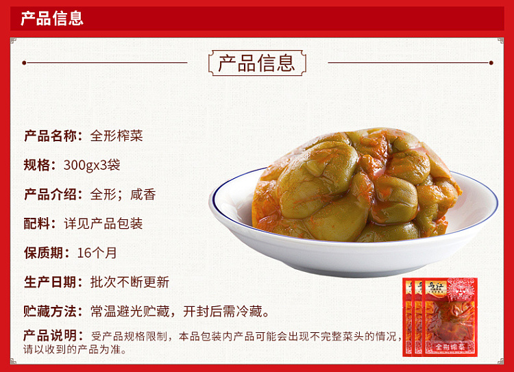 wujiang-full-shape-squash-300g-2