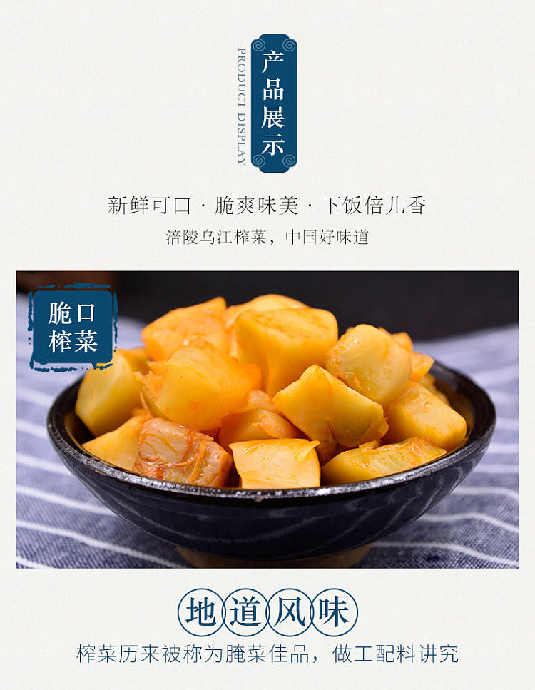 wujiang-crispy-pickled-mustard-tuber-150g-1