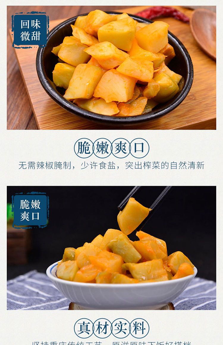 wujiang-crispy-pickled-mustard-tuber-150g-2