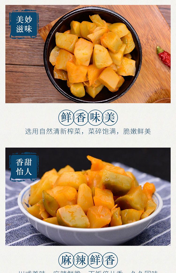 wujiang-crispy-pickled-mustard-tuber-150g-4