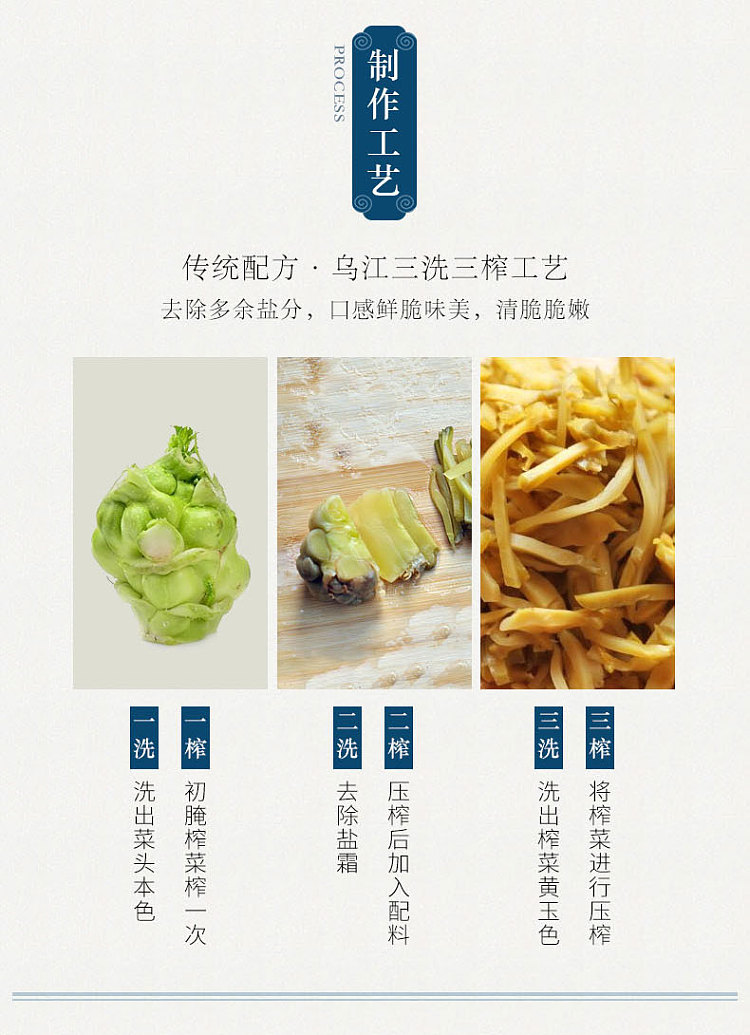 wujiang-crispy-pickled-mustard-tuber-150g-6