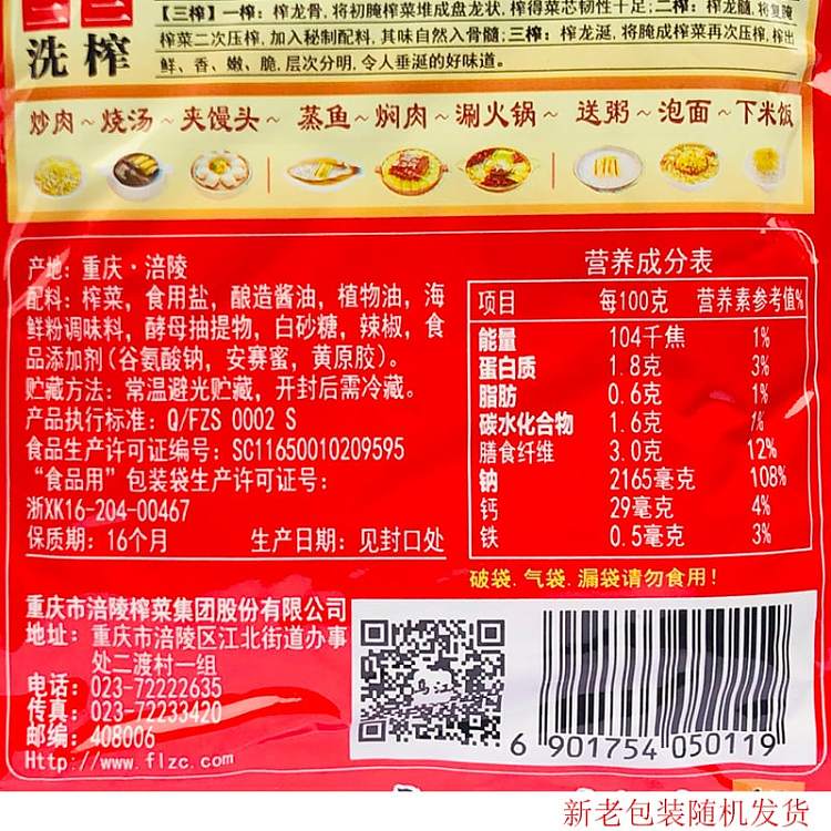 wujiang-preserved-vegetable-pickled-mustard-tuber--sauce-flavor-80g-5