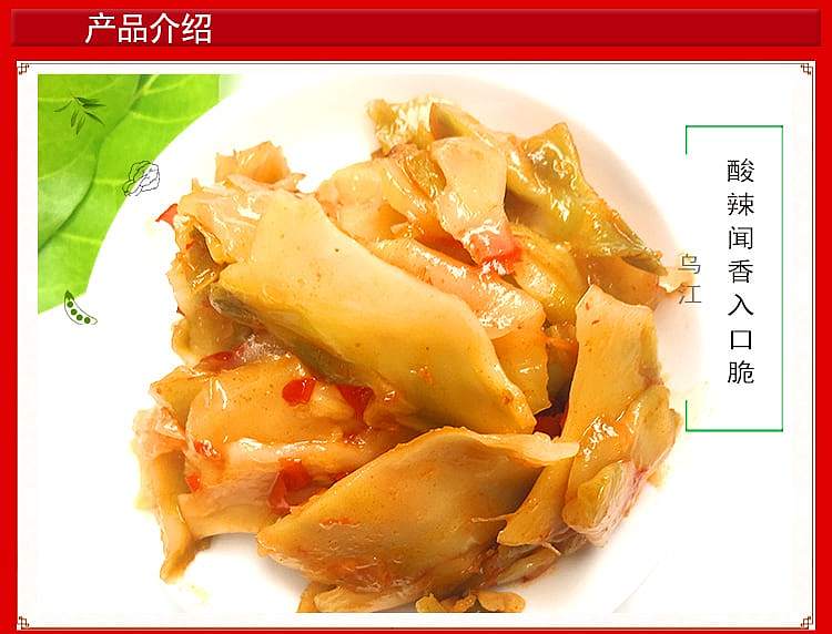 wujiang-pickled-vegetables-sour-and-spicy-flavor-80g-2