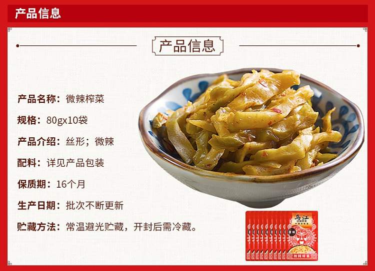 wujiang-squash-slightly-spicy-flavor-80g-2