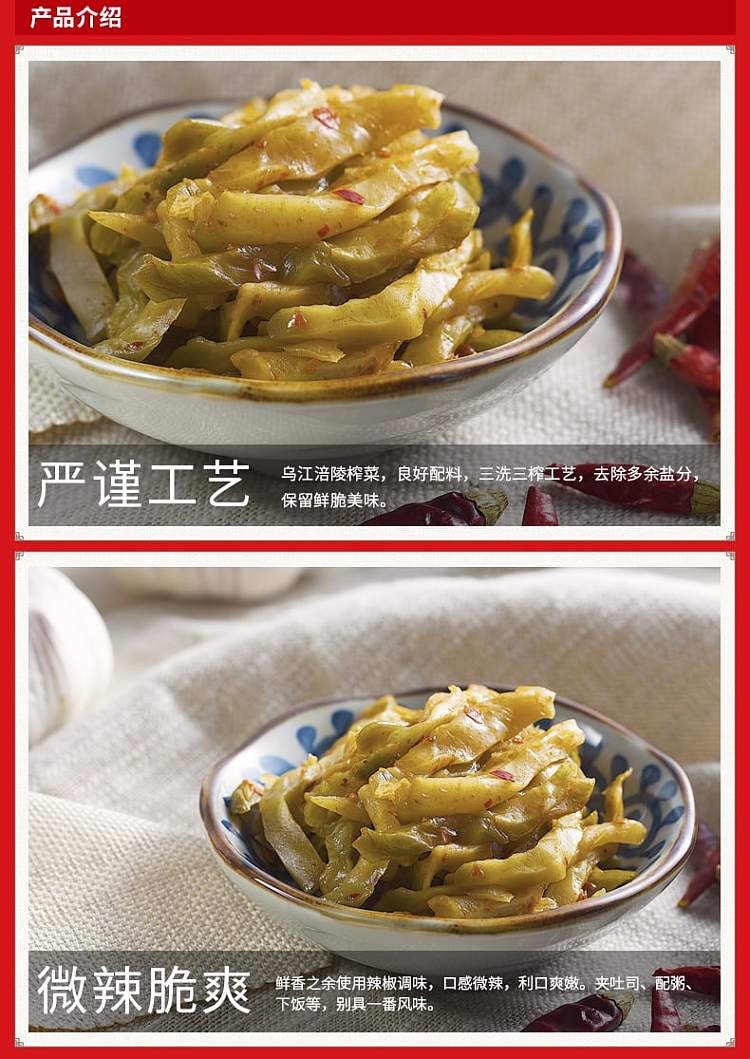 wujiang-squash-slightly-spicy-flavor-80g-3
