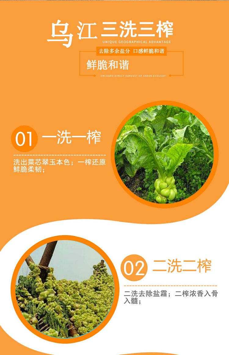 wujiang-pickled-mustard-green-refreshing-flavor-80g-2