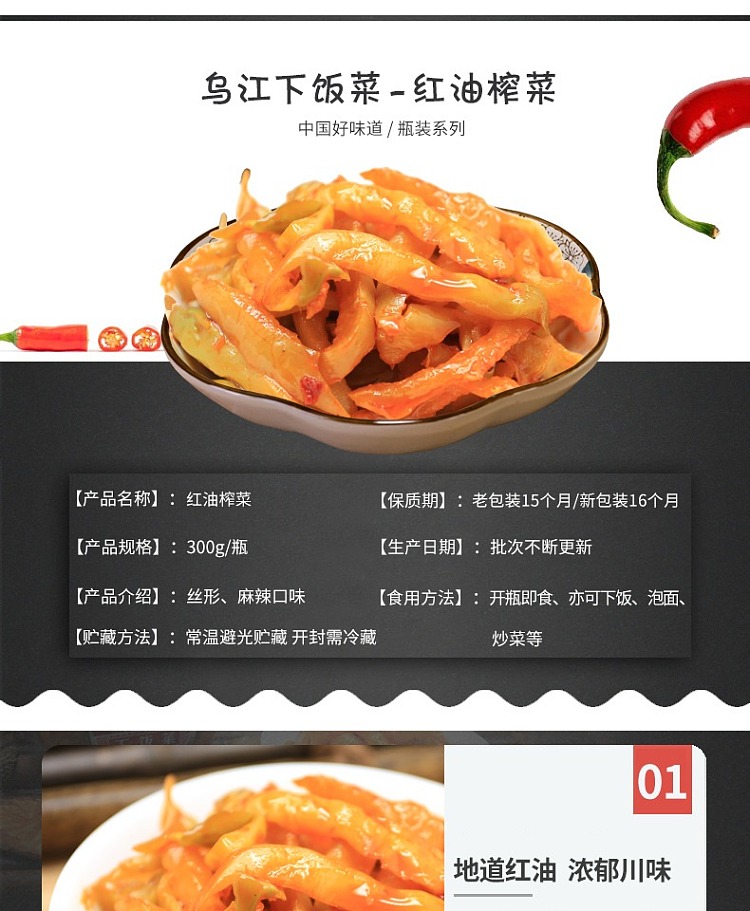 wujiang-rice-dish-red-oil-squash-can-300g-1