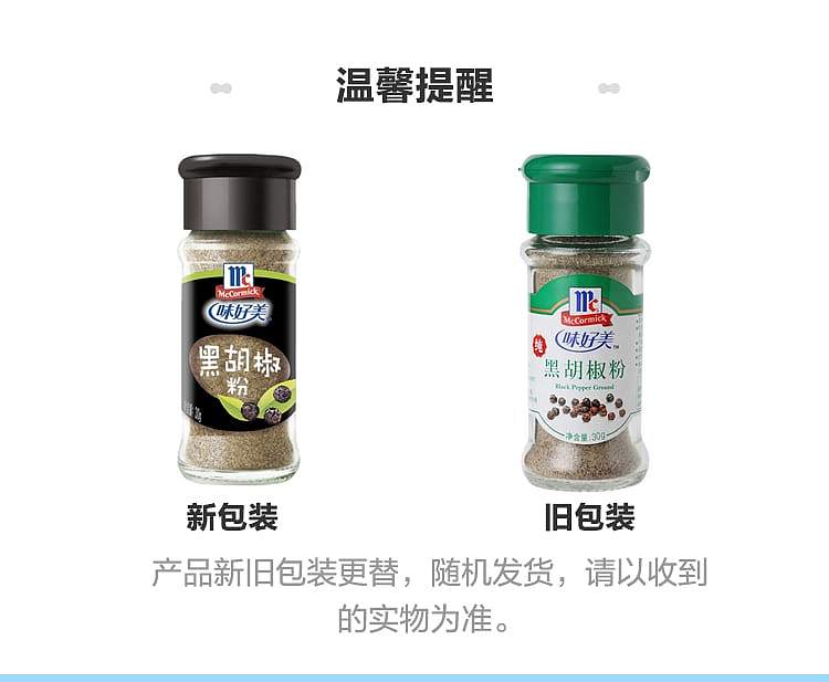 ajinomoto-black-pepper-powder-bottle-30g-1