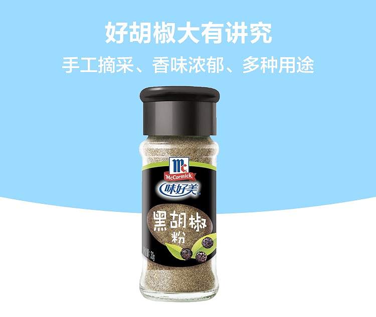 ajinomoto-black-pepper-powder-bottle-30g-2