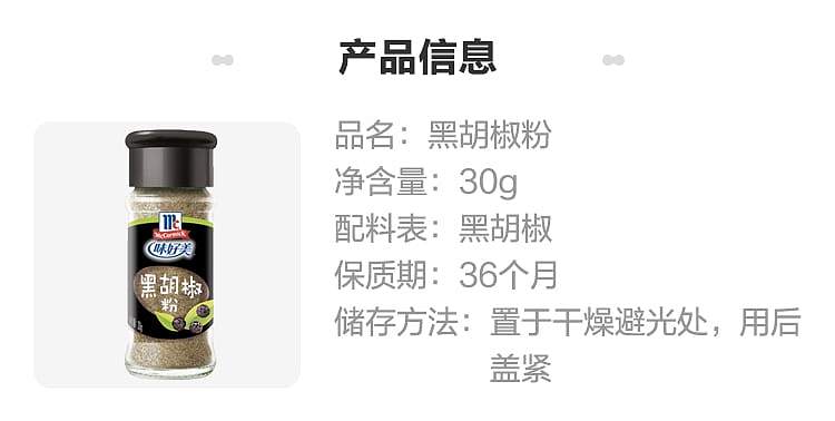 ajinomoto-black-pepper-powder-bottle-30g-3