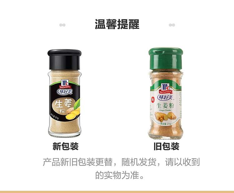 ajinomoto-ginger-powder-bottle-21g-1