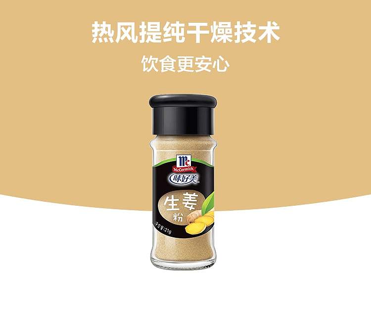 ajinomoto-ginger-powder-bottle-21g-2