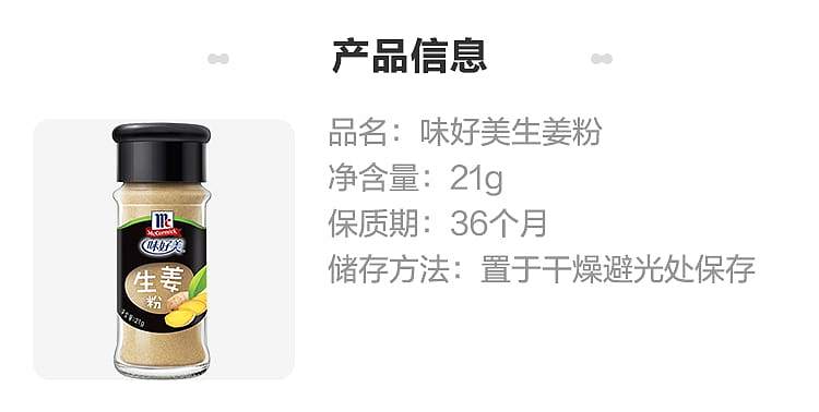 ajinomoto-ginger-powder-bottle-21g-3