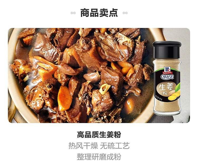 ajinomoto-ginger-powder-bottle-21g-4