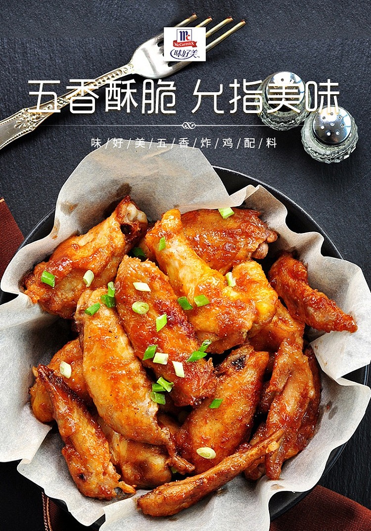 ajinomoto-five-spice-fried-chicken-seasoning-45g-1