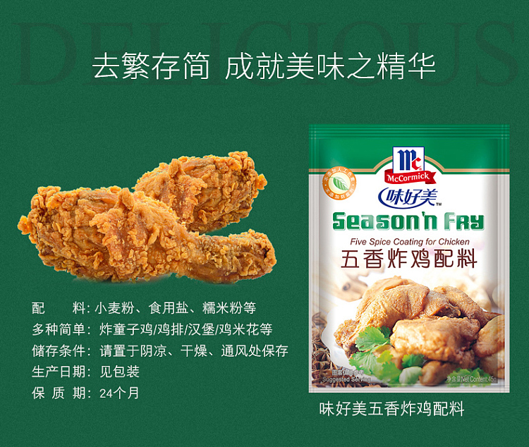 ajinomoto-five-spice-fried-chicken-seasoning-45g-3