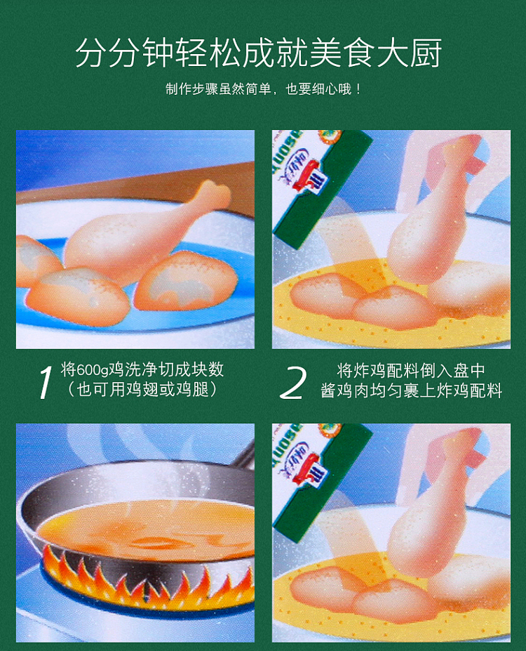 ajinomoto-five-spice-fried-chicken-seasoning-45g-9