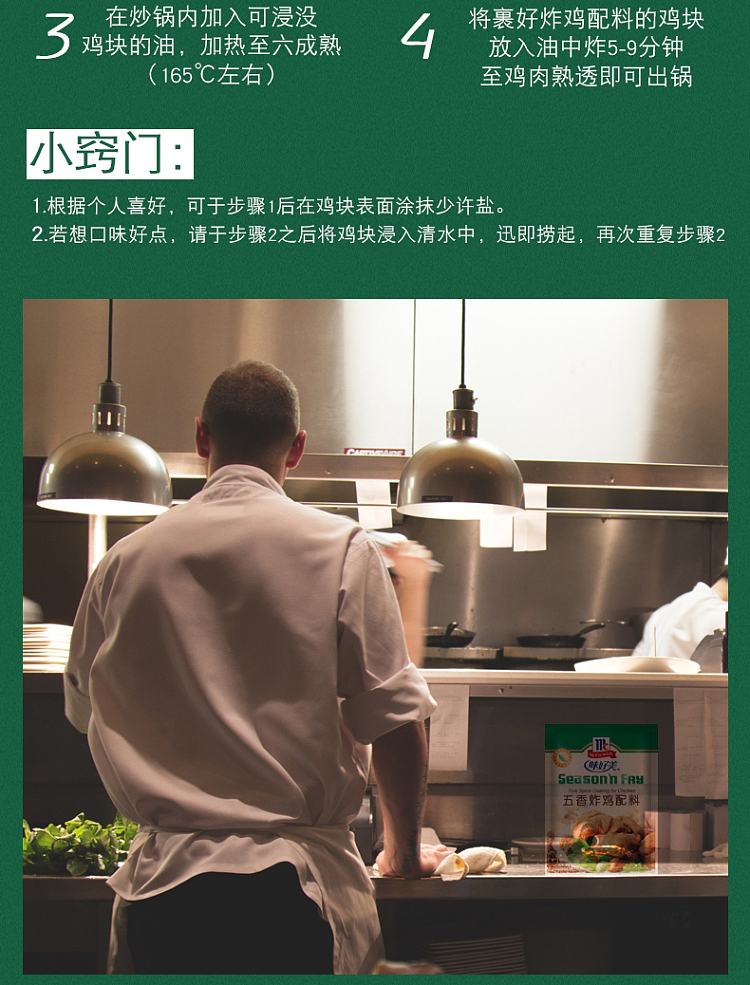 ajinomoto-five-spice-fried-chicken-seasoning-45g-10