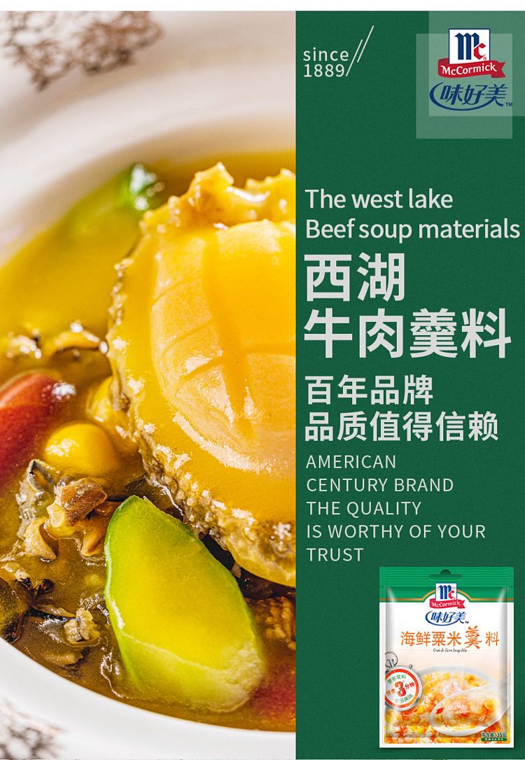 ajiomei-seafood-corn-soup-35g-1