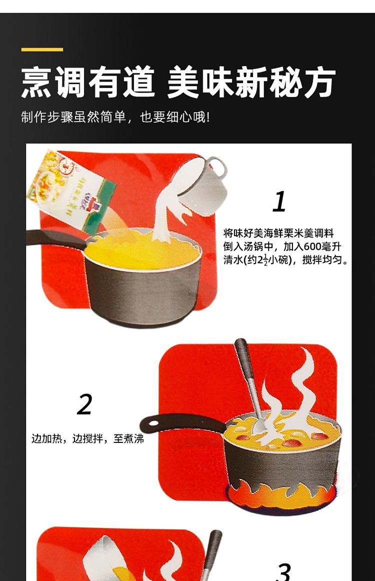 ajiomei-seafood-corn-soup-35g-6