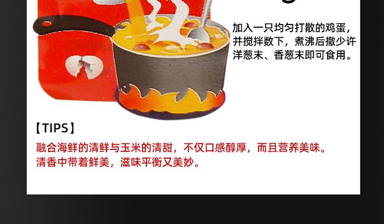 ajiomei-seafood-corn-soup-35g-7