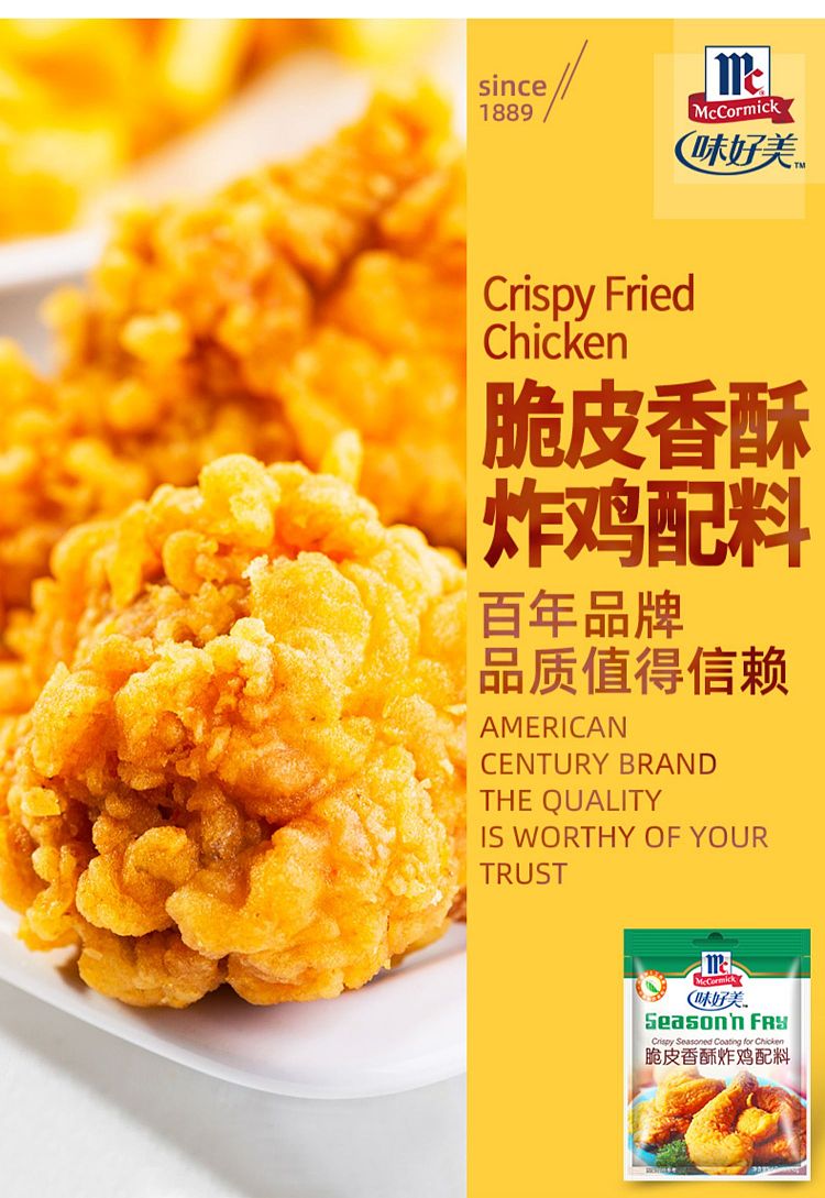 ajinomoto-crispy-fried-chicken-mix-45g-1