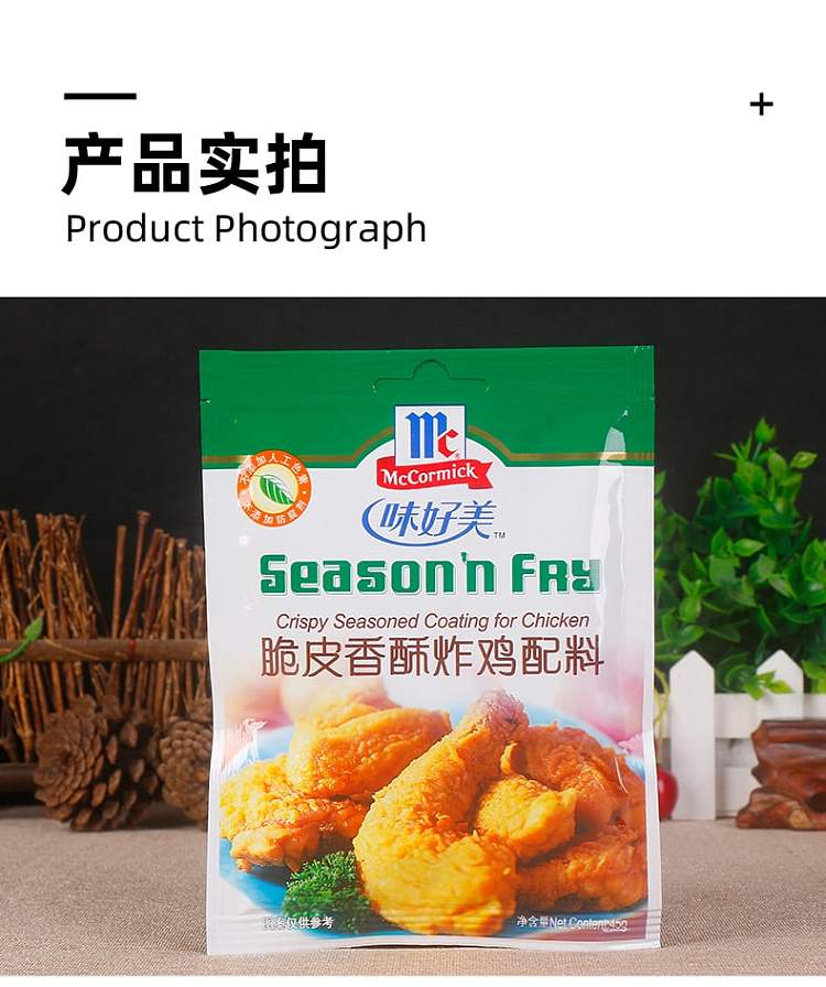 ajinomoto-crispy-fried-chicken-mix-45g-10