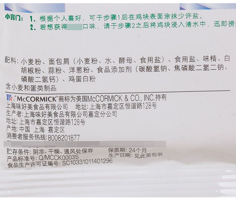 ajinomoto-crispy-fried-chicken-mix-45g-12