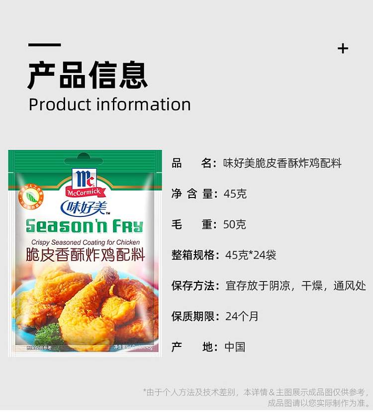 ajinomoto-crispy-fried-chicken-mix-45g-9