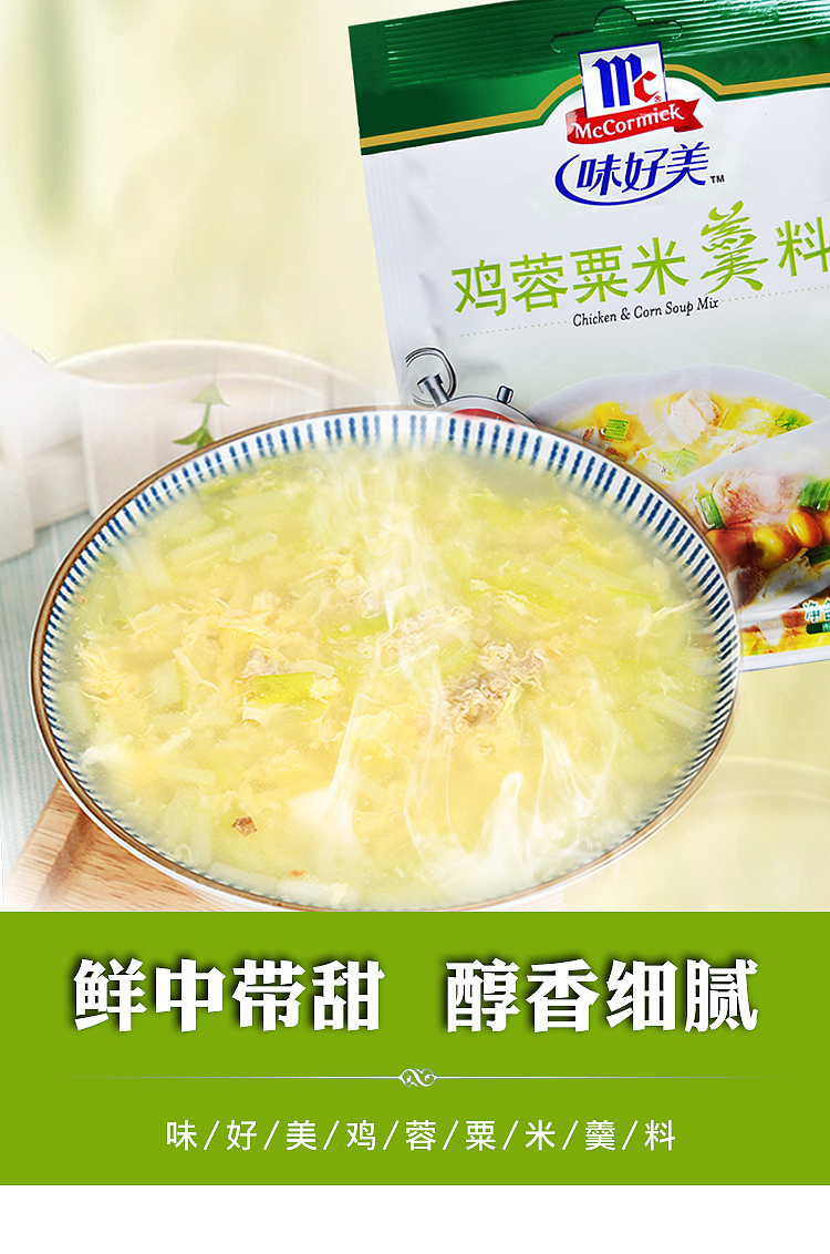 ajinomoto-chicken-sweet-corn-soup-35g-1