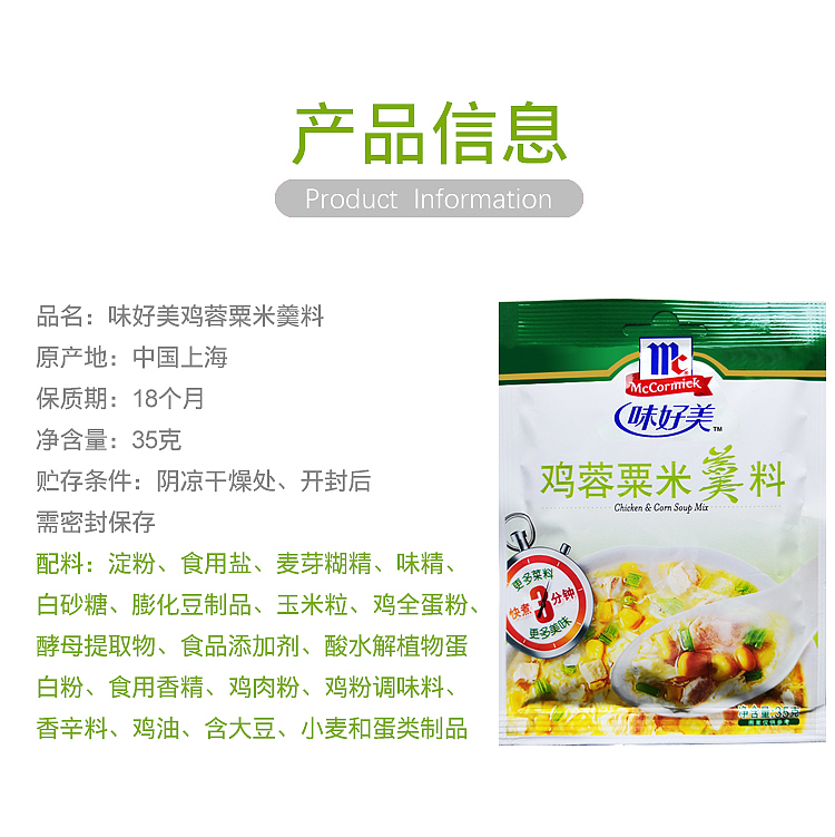 ajinomoto-chicken-sweet-corn-soup-35g-2