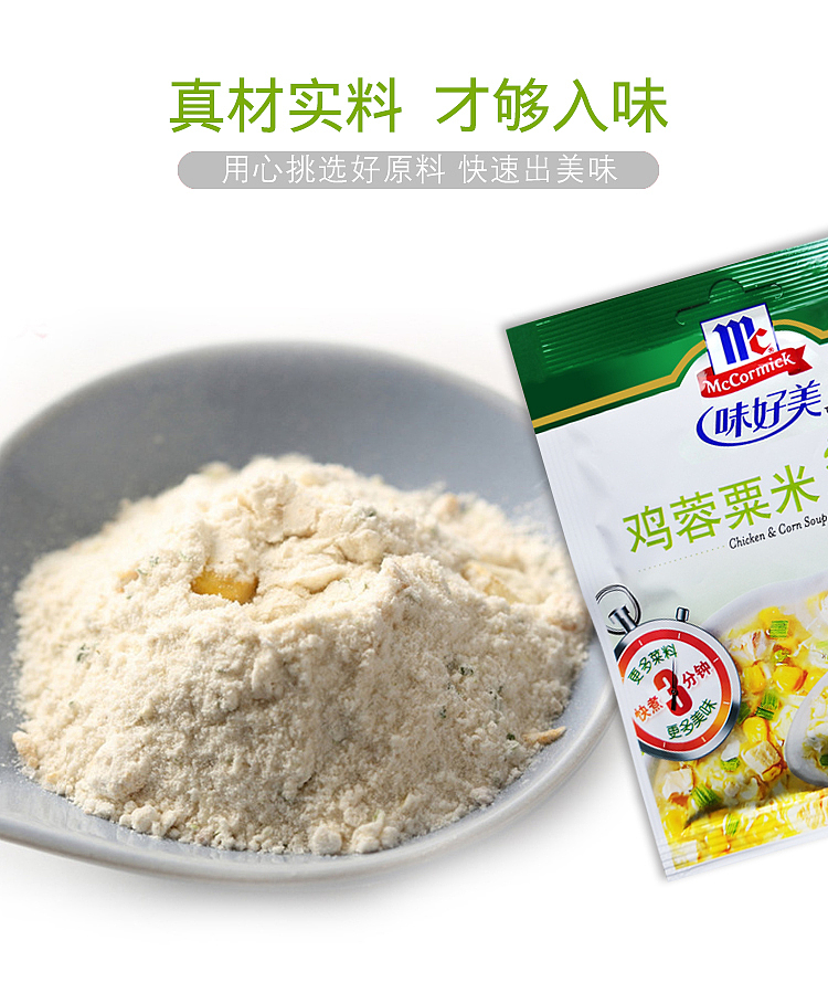 ajinomoto-chicken-sweet-corn-soup-35g-5